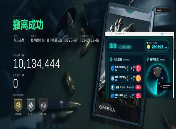 三角洲辅助网官网入口透视自瞄效果